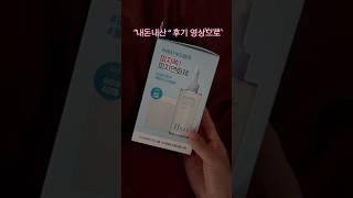 일소 피지연화제 후기🫣더러움 주의🫣 | #피지제거 #후기 #kbeauty #makeup #shorts