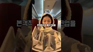 기차안 겟레디윗미 도전한 에이미