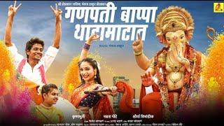 Ganpati Bappa Thatamatat/Official Video 2023/Krishnamurthy/Namrata/Shorya/Director Pankaj Thakur