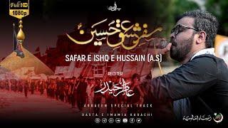 Safar E Ishq E Hussain (A.S) | Arbaeen Special Track | Dasta E Imamia 2022 | Atir Haider