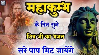 शिवरात्रि नहीं मना पाएंगे इस भजन के बिना | Shivratri Special | Shiv Bhajan 2025 | Pranjal Rai bhajan