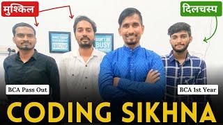 Coding Sikhna, Mushkil ya Dilchasp | BCA Students Experience | Coding Kalakar