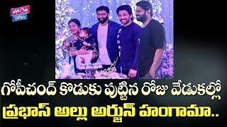 Prabhas, Allu Arjun , Ram Pothineni At Gopichand Son Birthday Celebrations || YOYO Cine Talkies