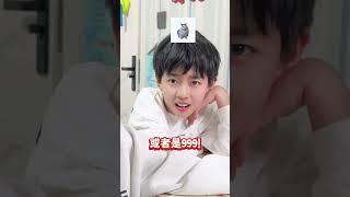 一年级已经明确就业方向了！挺好！#郭赫轩 #童星 #搞笑 #演員