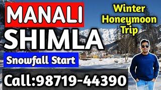 Manali Shimla Luxury Tour Package By Car | Shimla Manali Tour Guide || For Booking Call :98719-44390