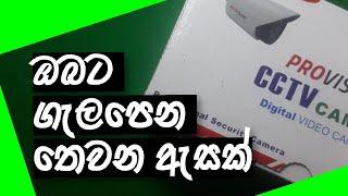 Provision cctv camera in sri lanka | CCTV Cameras in Sri Lanka | techzone lanka 2021