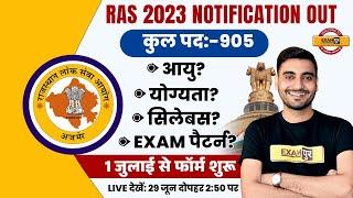 RAS Vacancy 2023 Notification | Syllabus, Age, Eligibility | RAS Notification 2023 |Complete Details