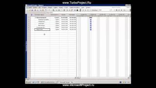 Быстрый урок по MS Project 2007 (HDTV)