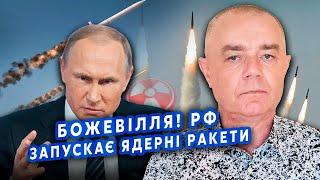 ️СВИТАН: Все! Ядерная АТАКА на Украину. Путин дал БЕЗУМНЫЙ ПРИКАЗ. НАТО готовит ЖЕСТКИЙ ОТВЕТ