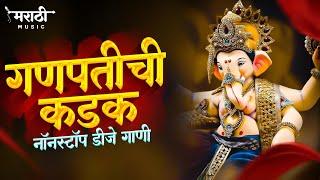 गणपतीची कडक गाणी 2024 | Ganpati Bappa Nonstop Dj Song | Ganpati Dj Song | Marathi Music