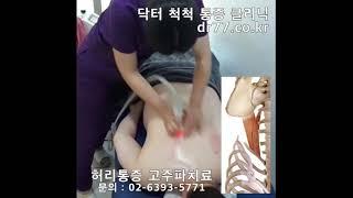 일산허리통증 고주파치료