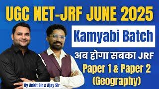 Kamyabi Batch Launch for UGC NET-JRF June 2025 |Live Session on 11 Jan @ 5 PM |Paper 1 & Geography