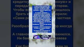 Интересная история из жизни #история #жизненныеистории #добро