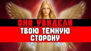 ИЗБРАННЫЕ‼️ С ТОБОЙ ВСЁ — ТЕБЯ БОЛЬШЕ НЕ ИСПОЛЬЗУЮТ 