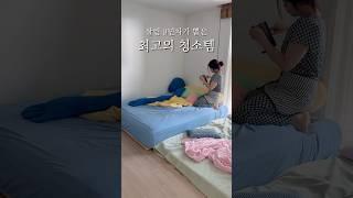 손안대고 코푸는 청소템 1위 #침구청소기 #침구로봇청소기 #알러지케어 #진드기 #먼지제거 #대청소 #신혼부부선물 #집들이선물 #혼수가전 #살림템 #shorts
