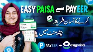 Payeer To Easypaisa Jazzcash | Payeer Account Se Easypaisa Kaise Transfer Kare | Payeer To Easypaisa