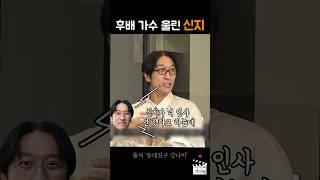 후배 가수를 울린 신지