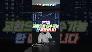 365일유동인구넘치는 상가 월세300만원 검증 끝난 상가 유동인구버글버글  스타벅스,대형브랜드 집합장소  #부동산교환 #이슈 #부동산#부천