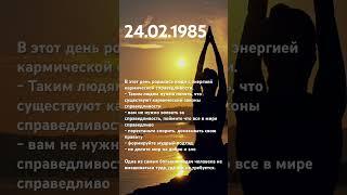 Матрица судьбы #матрицасудьбы #душа #саморазвитие #самопознание #shorts #video #психология