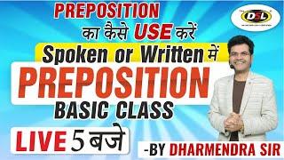 Preposition Tips & Tricks by Dharmendra Sir | Learn Use of Prepositions Tips & Tricks | DSL Live