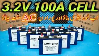 How Make Lithium Phosphate Battery For Home | 3.2V 104Ah LifePO4 Cell |  Lithium Phosphate Cell