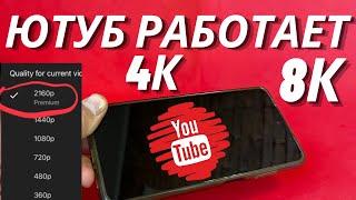 Без VPNКак вернуть скорость YouTube на телефоне,планшете, ТВ приставке, ускорить на ПК и телевизоре