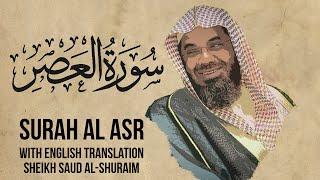 Saud Shuraim Al Asr - Sheikh Saud Al Shuraim Surah 103 with English Subtitle