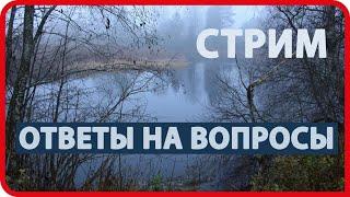 КУПИЛ ДОМ В ДЕРЕВНЕ / ОТВЕТЫ НА ВОПРОСЫ на КАНАЛЕ "БОЛЬШОЙ ДОМ В ДЕРЕВНЕ"