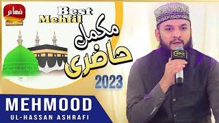Complete private Mehfil E kalam ||Mehmood Ul Hassan Ashrafi || By Fahaam Production 2023...