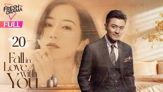 【Multi-sub】Fall in Love with You EP20 | Han Xue, Allen Ting, Yu Jin Wei | 偏偏爱上你  | Fresh Drama