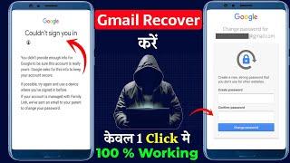 Gmail account Recovery 2024 | Gmail wapas kaise laye | How to recover gmail account without password