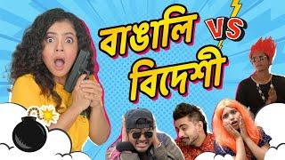 দেশী vs বিদেশী | Desi vs Bidesi | Bangla Comedy | Wonder Munna