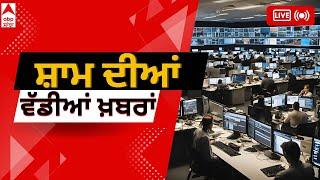 Breaking | Watch LIVE News Bulletin |08 Oct 2024 | Pnachayat Elections 2024 |Punjab | abp Sanjha