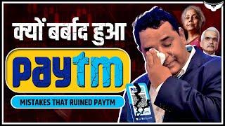 Paytm V/S RBI |  Business Case Study | Rahul Malodia