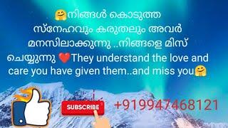 ️നിങ്ങൾ കൊടുത്ത സ്നേഹവും കരുതലും അവർ മനസിലാക്കുന്നു ..നിങ്ങളെ മിസ് ചെയ്യുന്നു ️#tarot