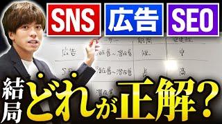 【完全保存版】web集客に悩んだら必ず見てください。