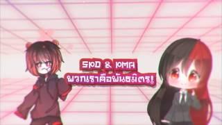 INTRO พันธมิตร SPDxPMA 2019 [MPC DsignZz]