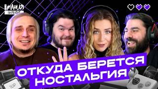 ВИКТОР КАРАСЁВ — про УЮТНЫЙ ПОДВАЛЬЧИК, творчество и ностальгию | ИГРОМАНИЯ INSIDE
