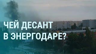 Энергодар под обстрелом. МАГАТЭ в дороге. Ракеты в Белгороде. 1 сентября в бомбоубежищах | УТРО