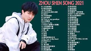 周深 Zhou Shen Latest zhou shen songs 《50首你沒聽過的歌》 Best Songs Of Zhou Shen起风了 达拉崩吧 悬崖之上 请笃信一个梦 大鱼 要一起