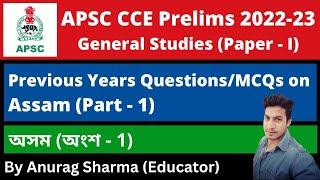 APSC CCE Prelims 2022: Previous Years Questions on Assam (Part - 1)