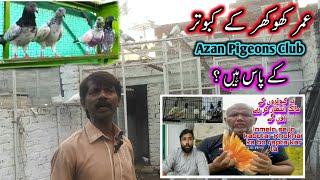 Khokhar Pigeons Club ke Kabutar Mil Gaye? | Pola G Pigeons Club