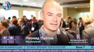 Леонид Пустов, Moneywall на конференции ONLINE TRAVEL 3.0 — 2018