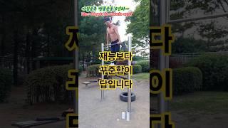Muscleups Workout