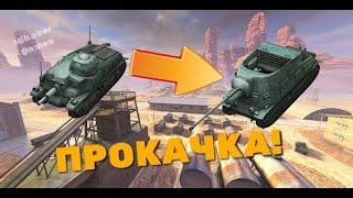 Качаем IV уровень SAu 40 до S35 CA. (Идем до Foch 155).