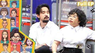 หกฉากครับจารย์ | EP.272 | 15 ธ.ค.67 Full EP