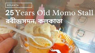 25 Years Old Momo Stall at Rabindra Sadan