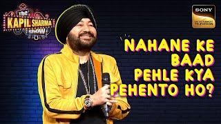 Daler Mehndi नहाने के बाद पहले कपड़े पहनते हैं या Jewellery? |The Kapil Sharma Show S2 |Comedy Roast