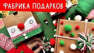 Фабрика подарков | курс от Lil.School