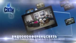 Услуги по организации и проведению мероприятий в залах САФУ